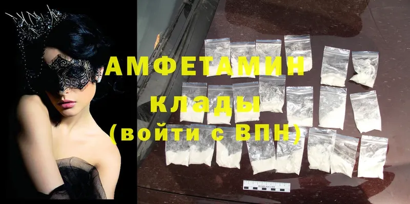 Amphetamine 98%  Валуйки 