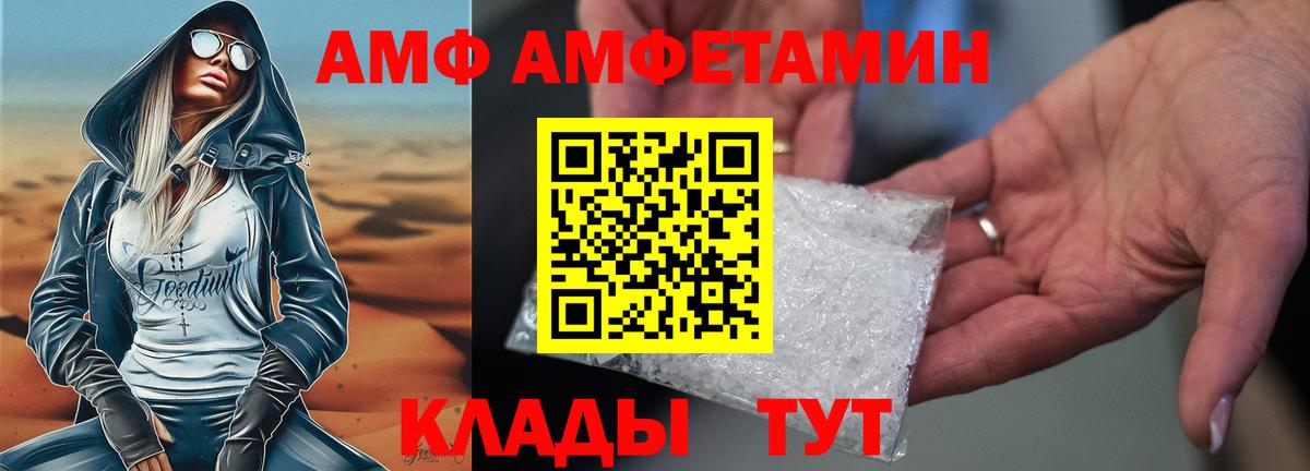 Амфетамин Premium Валуйки