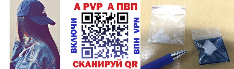 Альфа ПВП VHQ  Валуйки 