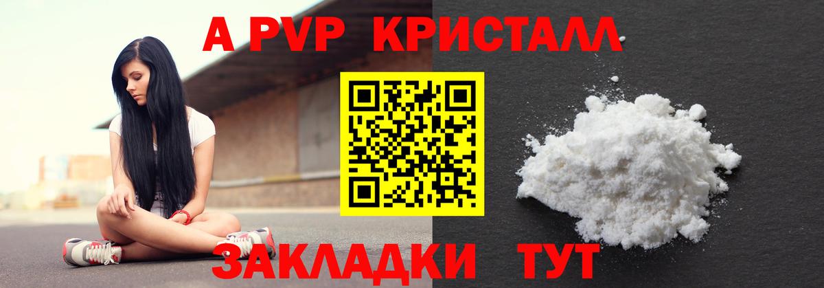 А ПВП крисы CK  Валуйки  APVP крисы CK  Alpha-PVP  Alfa_PVP мука 
