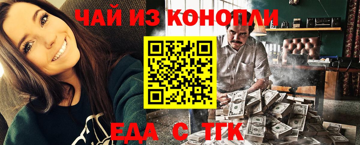 Валуйки  Печенье с ТГК конопля  Вход с VPN 