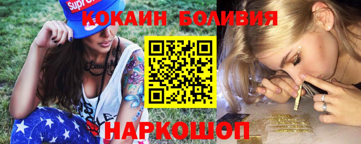 Кокаин Fish Scale Валуйки
