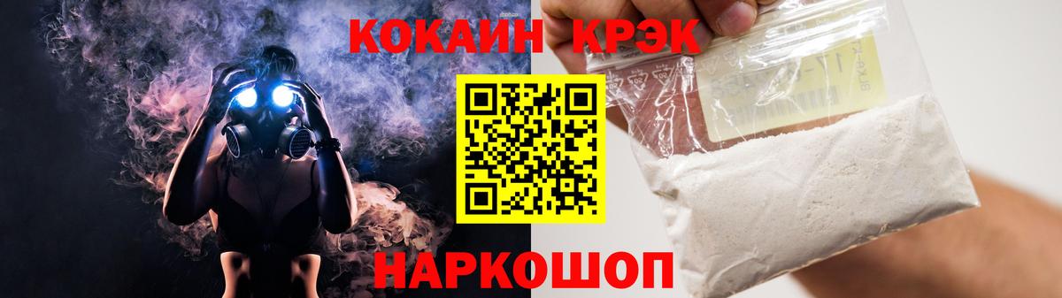 Валуйки  COCAIN 99%  Вход с VPN  Cocaine FishScale 