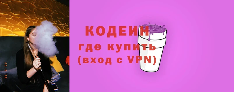 Кодеиновый сироп Lean Purple Drank  Валуйки 