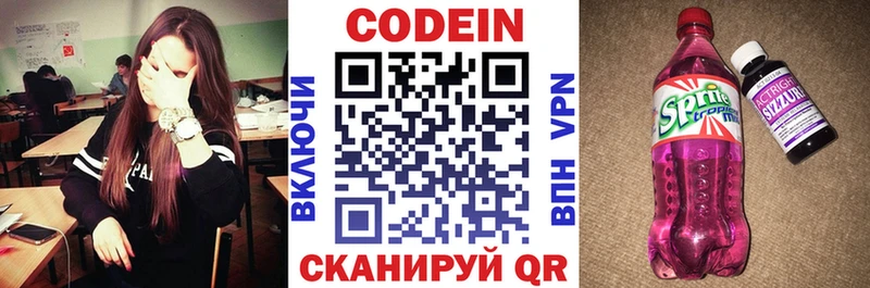 Codein Purple Drank  наркотики  ОМГ ОМГ онион  Валуйки 
