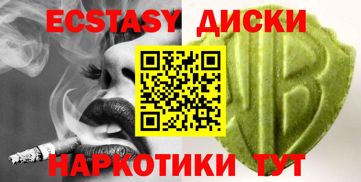 Экстази mix  Вход с VPN  Валуйки  Экстази MDMA 