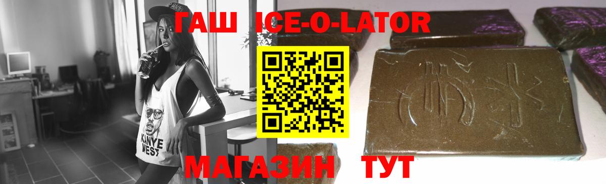 ГАШ Premium  Вход с VPN  Валуйки 