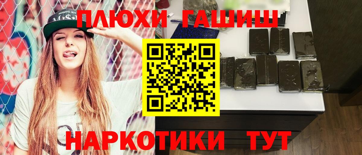 ГАШ гарик  ГАШИШ hashish  Валуйки 