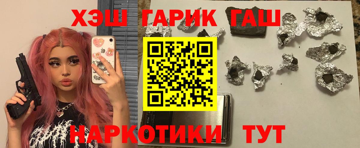 Гашиш ice o lator Валуйки