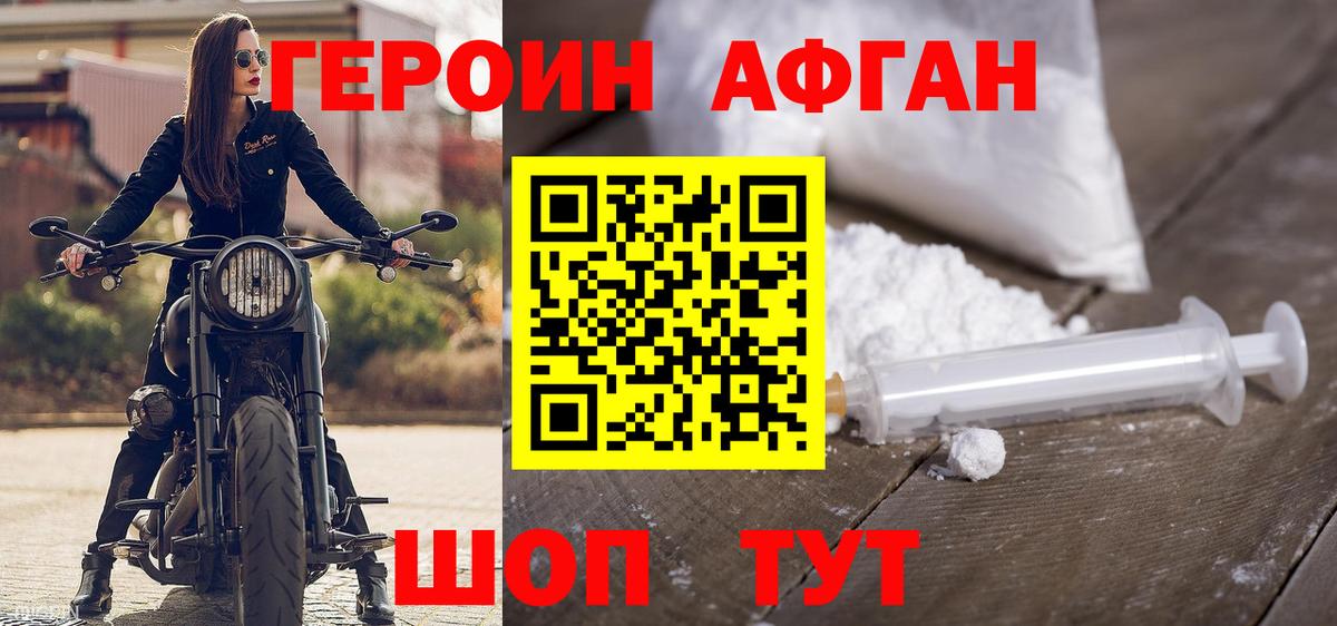 ГЕРОИН гречка  Вход с VPN  ГЕРОИН  Валуйки 