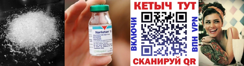 Кетамин VHQ  купить   Валуйки 