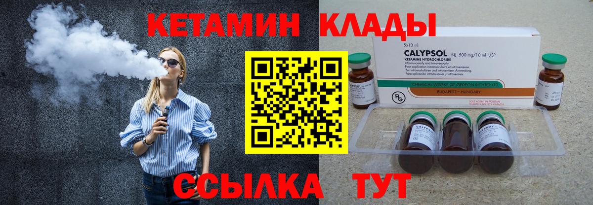 Валуйки  КЕТАМИН VHQ  мега как войти  КЕТАМИН ketamine  Вход с VPN 
