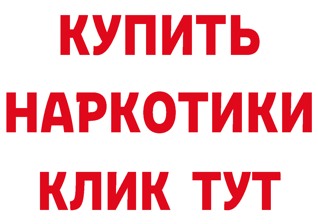 БУТИРАТ Butirat как войти даркнет мега Валуйки