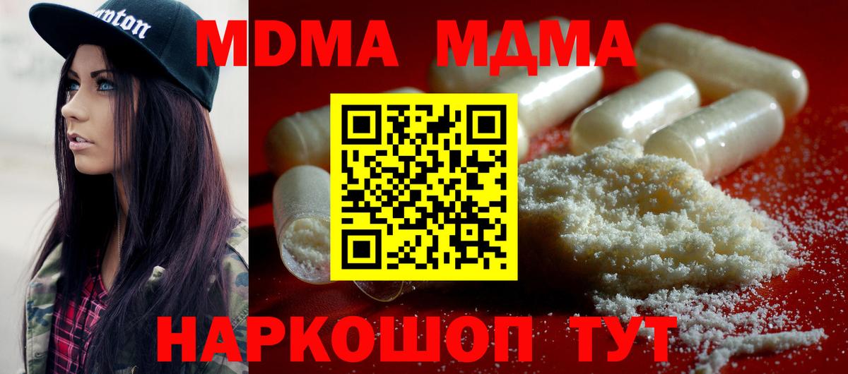 MDMA VHQ Валуйки