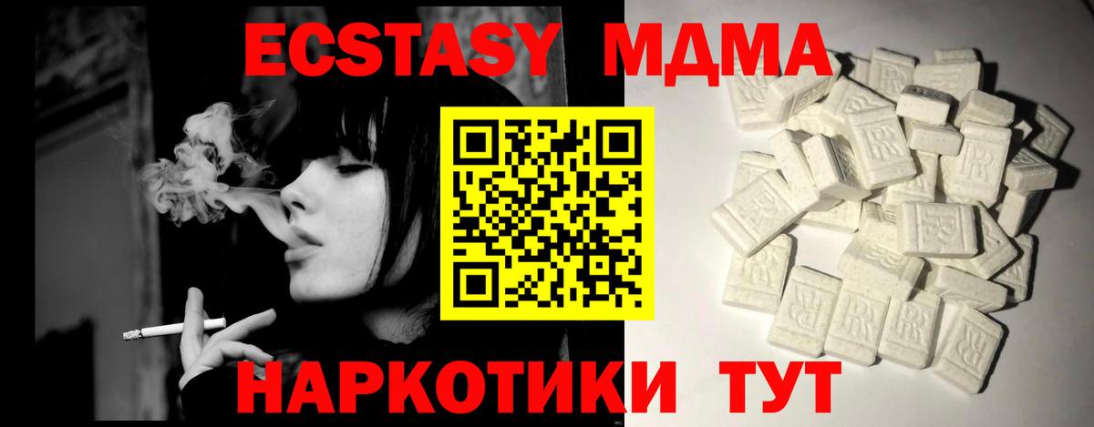 МДМА crystal  MDMA VHQ  MDMA  Валуйки  Вход с VPN 