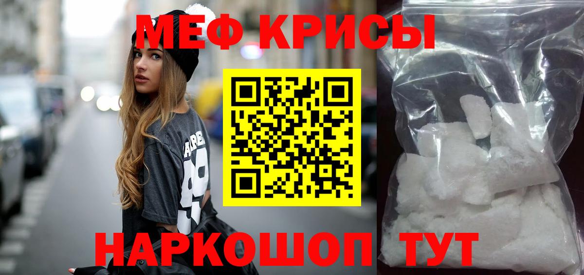 Меф  Валуйки  Меф VHQ  МЕФ  Меф 4 MMC 