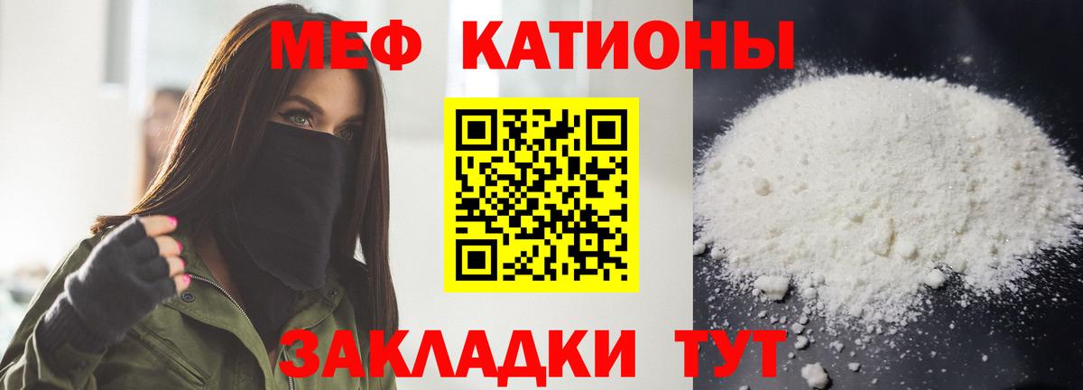 Меф  Вход с VPN  Валуйки  МЯУ-МЯУ мяу мяу 