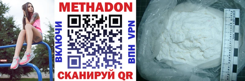 МЕТАДОН methadone  купить наркоту  Валуйки 