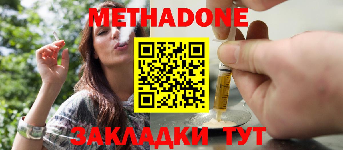 маркетплейс какой сайт  Валуйки  Метадон кристалл  МЕТАДОН methadone  hydra как войти 