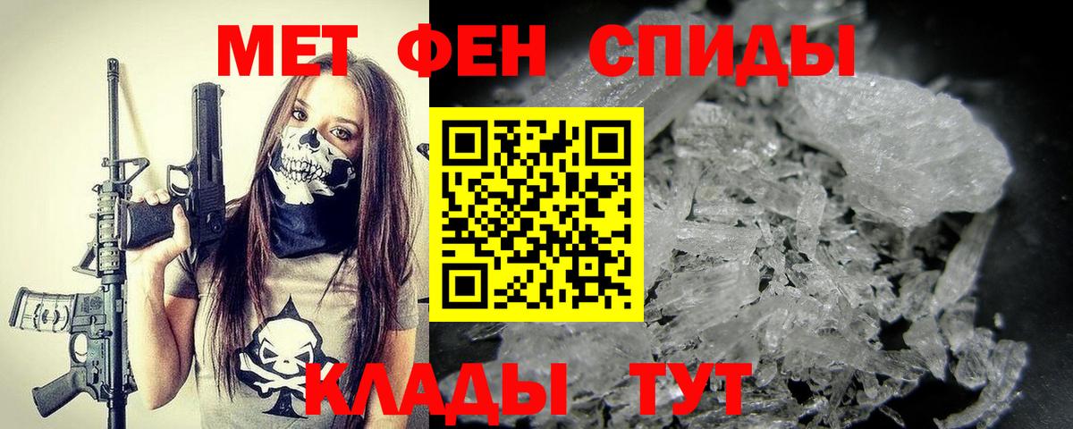 МЕТАМФЕТАМИН Декстрометамфетамин 99.9% Валуйки