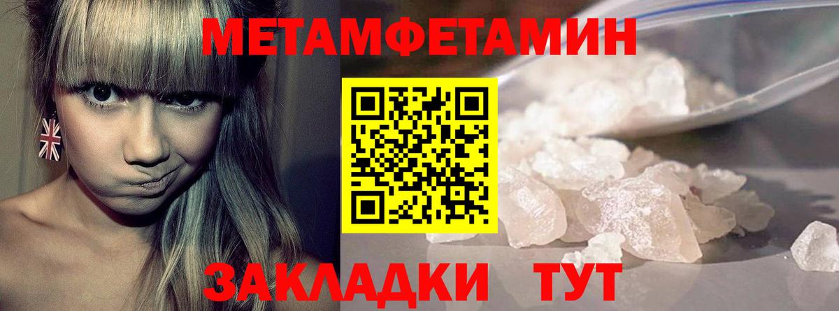 Валуйки  Метамфетамин винт  Вход с VPN 