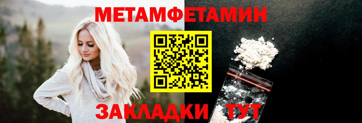 МЕТАМФЕТАМИН витя  Валуйки 