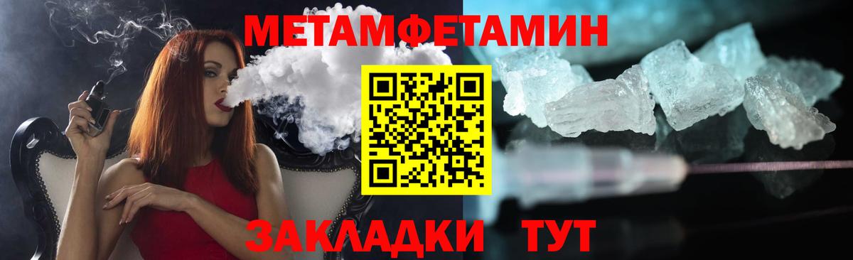 МЕТАМФЕТАМИН Декстрометамфетамин 99.9% Валуйки