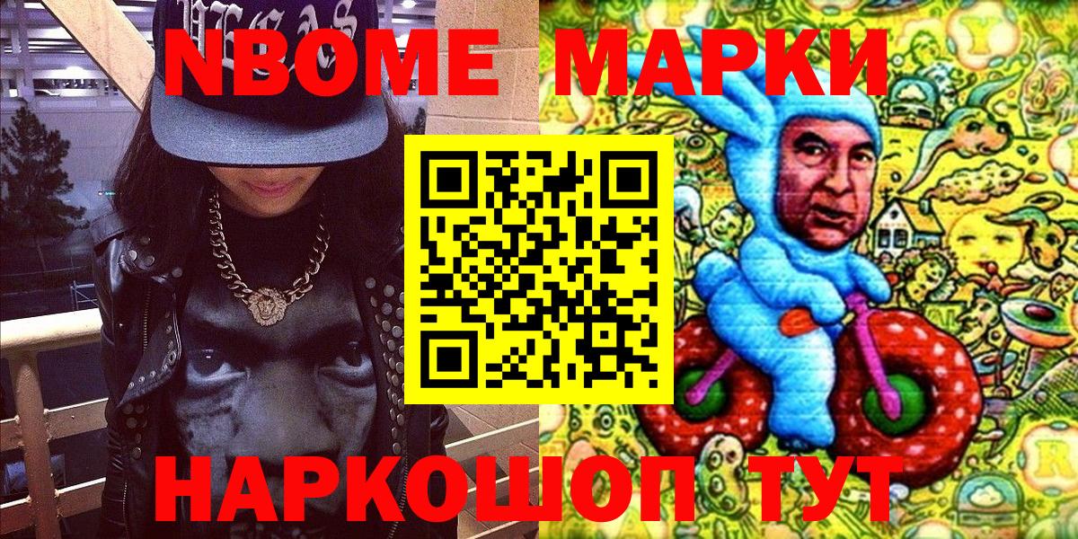 Наркотические марки 1,5мг  Валуйки  Наркотические марки 1,5мг 
