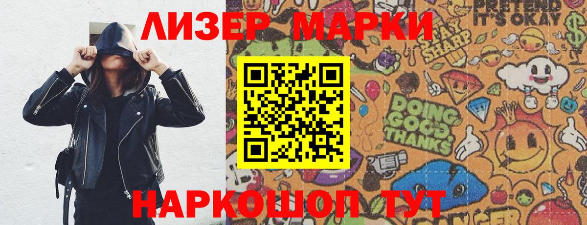 Марки 25I-NBOMe 1500мкг Валуйки