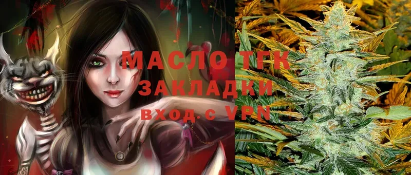 где продают наркотики  Валуйки  Дистиллят ТГК THC oil 